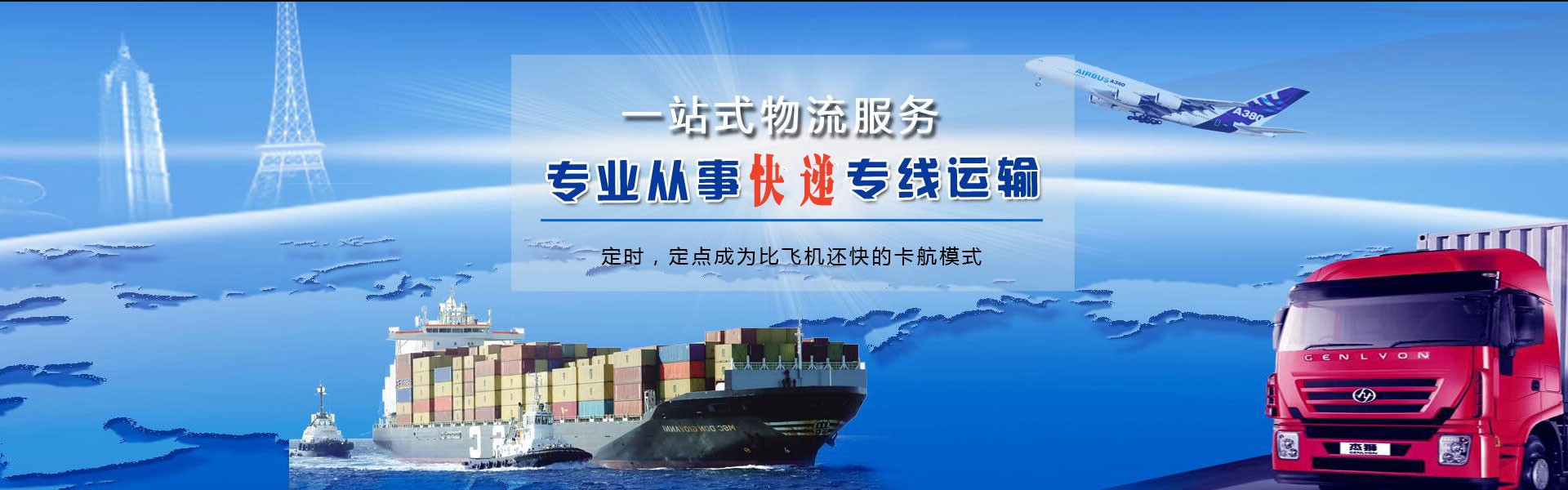 阜沙镇到北京物流公司-阜沙镇至北京物流专线-阜沙镇空运到北京-优时通物流有限公司