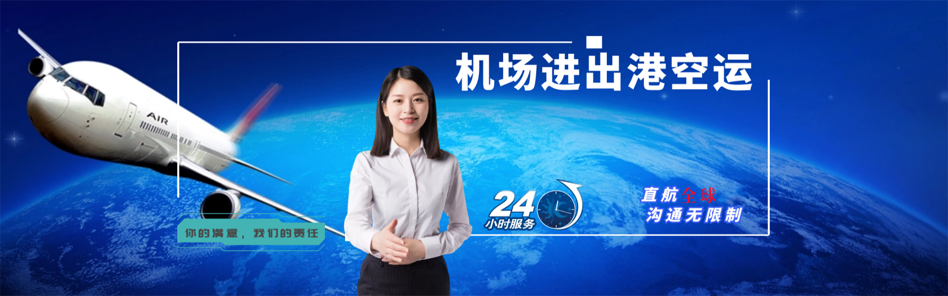 阜沙镇到北京物流公司-阜沙镇至北京物流专线-阜沙镇空运到北京-优时通物流有限公司