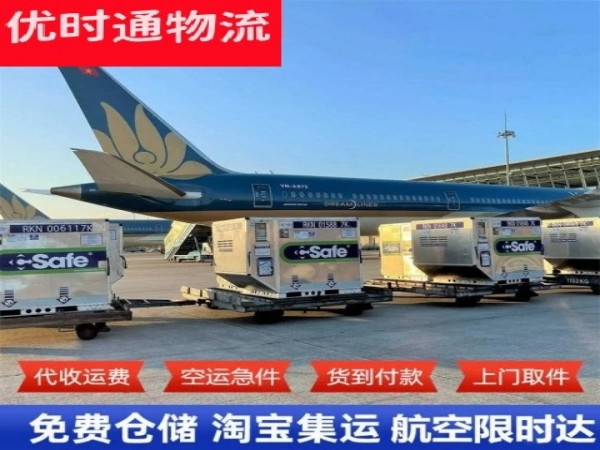 阜沙镇到北京空运加急专线